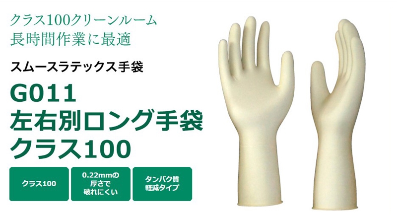 驚きの値段で】 クリーンルーム用手袋 オカモト ミクロハンドCRガンマーメッキングリップ 8.0 20双入 GCRGG80 販売単位：1  discoversvg.com